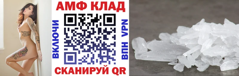 АМФ 98%  Купить где  Ялта 