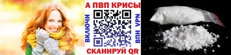 APVP кристаллы  Купить закладки  Ялта