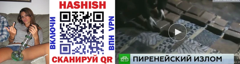 Купить закладки  Ялта  ГАШИШ Cannabis 