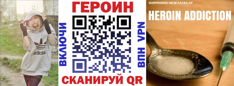 Героин VHQ  Купить закладки  Ялта 