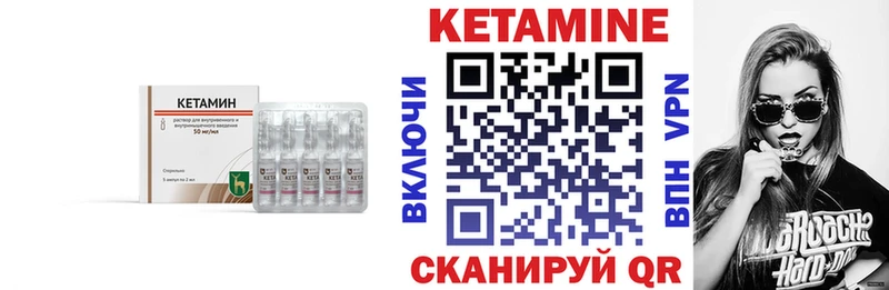 Купить  Ялта  Кетамин ketamine