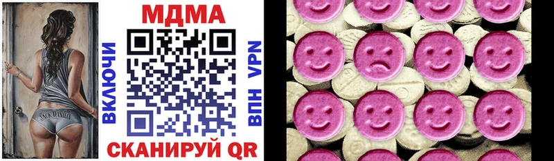 МДМА crystal  Купить  Ялта 