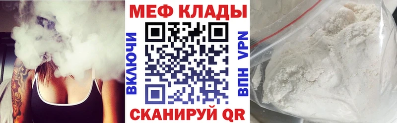 Меф мука  Купить  Ялта 